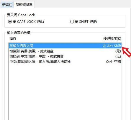 Windows10快捷键失效解决方法大揭秘（快速恢复Windows10快捷键的有效性，畅享高效操作体验）