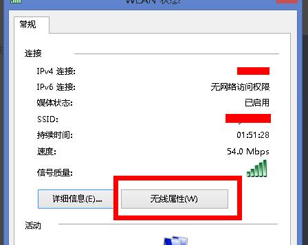 如何重新连接忘记的自家WiFi密码（忘记自家WiFi密码怎么办？一分钟学会重新连接步骤）