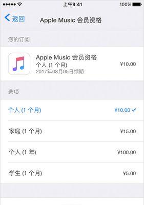 如何在iPhone上取消App自动续费（简单步骤助你轻松管理应用程序订阅）