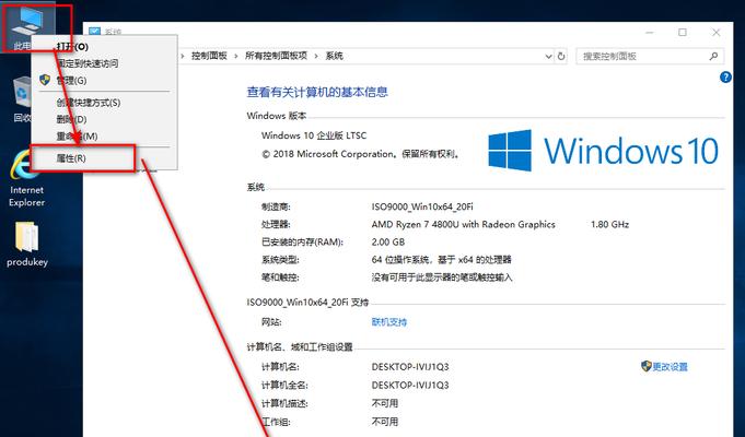 3种方法查看Windows系统正版产品密钥（轻松获取Windows系统激活所需的关键信息）