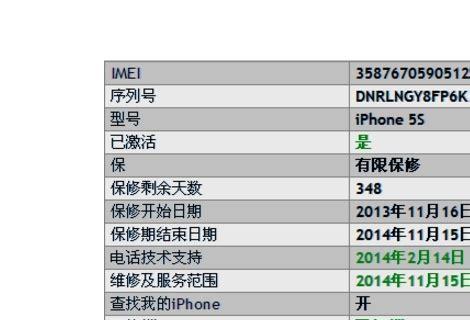 如何查看电脑的出厂时间？（快速掌握电脑使用年限的方法）