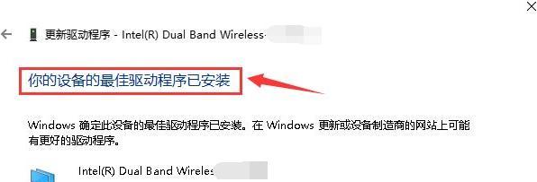 电脑网卡驱动无法安装解决方法（解决电脑网卡驱动安装问题的实用技巧）