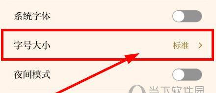 手机更改字体大小的方法（三种简便的方式帮你调整字体大小）