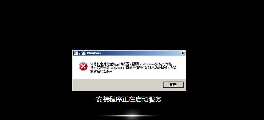 应用程序无法正常启动的解决方法（探索应用程序启动问题的原因及解决方案）