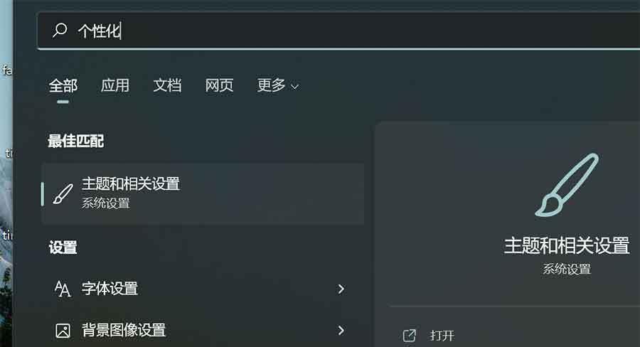 如何禁用Windows11的透明任务栏（简单实用的方法帮助你关闭透明任务栏）