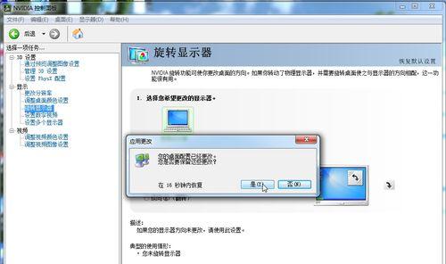 解决没有Nvidia控制面板的问题（找回Nvidia控制面板和恢复图形设置的方法）