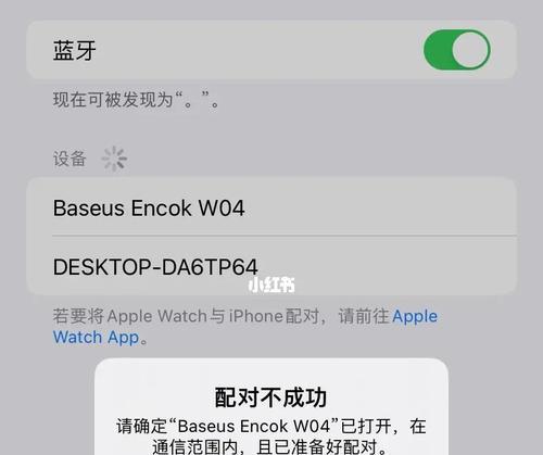 小米蓝牙耳机连不上解决方法（解决小米蓝牙耳机连接问题的实用方法）