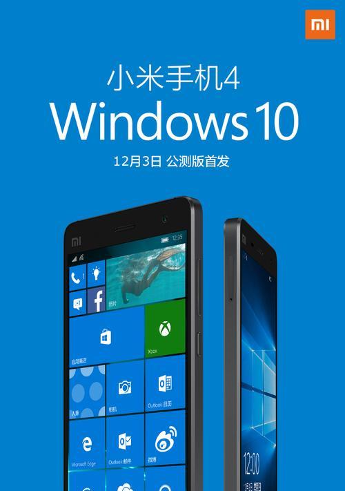 Windows10电脑截图完全指南（一键掌握Windows10电脑截图技巧，提高工作效率）