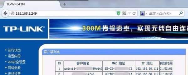 解决WiFi信号不稳定问题的三招方法（让您的网络畅通无阻）