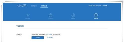 小米路由旧换新，重新设置教程大揭秘（小米路由旧换新，如何重新设置无线网络，让上网更畅快）