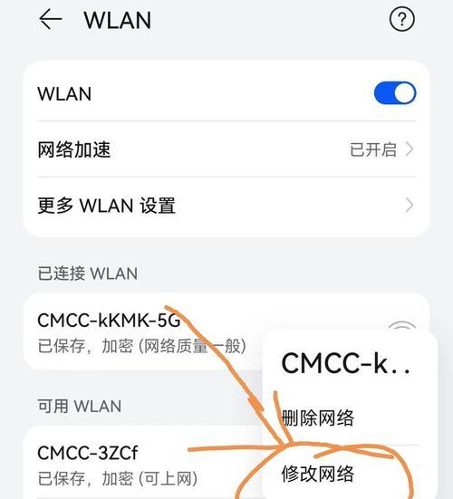 找回WIFI密码的详细步骤（忘记WIFI密码？别担心，这里有完整的解决方案！）