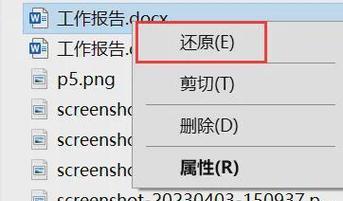 回收站文件恢复的方法及技巧（四种有效的回收站文件恢复方法帮您找回误删除的文件）