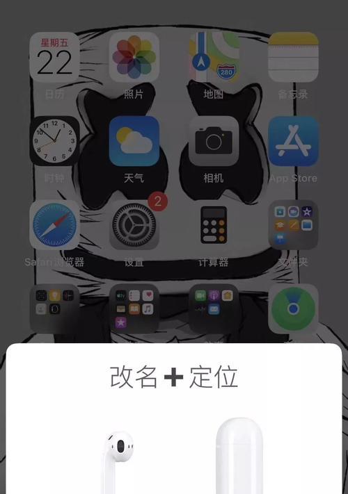 探索AirPods快捷键设置的便利性与个性化（定制你的AirPods，畅享更自由的音乐体验）