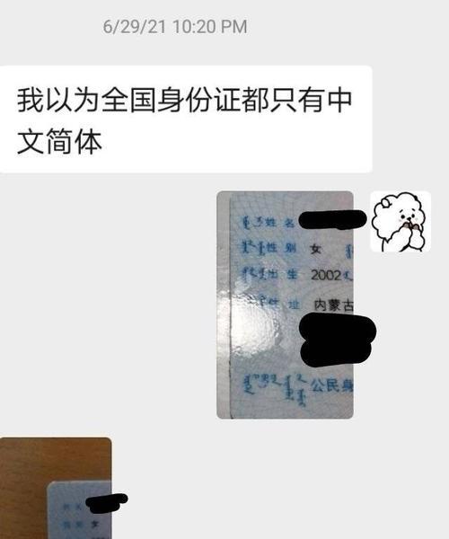 探索以身份证复印的四种办法（为您提供便捷的身份证复印方式）