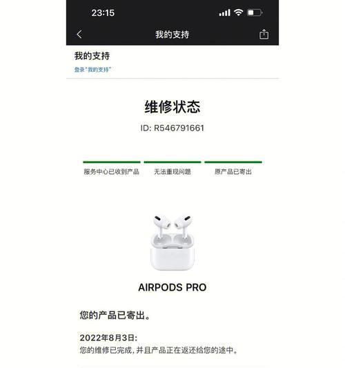 AirPods重置方法大揭秘！（轻松解决AirPods问题，重置恢复原始设置！）