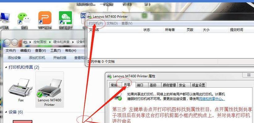 解决无法连接共享打印机错误0x000006d9的技巧（一起来解决0x000006d9错误，恢复共享打印机功能吧！）