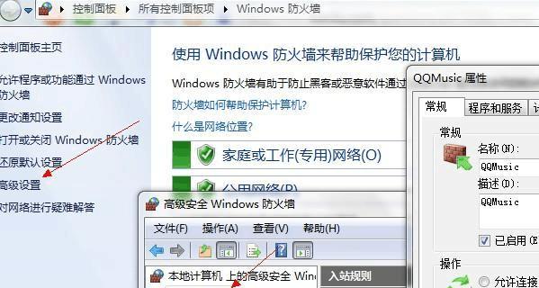 Windows防火墙技巧大揭秘（掌握，轻松查看和配置Windows防火墙设置）