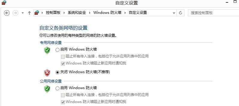 Windows防火墙技巧大揭秘（掌握，轻松查看和配置Windows防火墙设置）