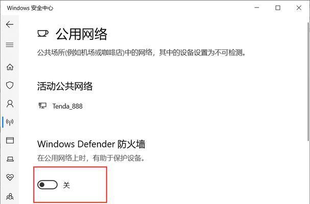 Windows防火墙技巧大揭秘（掌握，轻松查看和配置Windows防火墙设置）