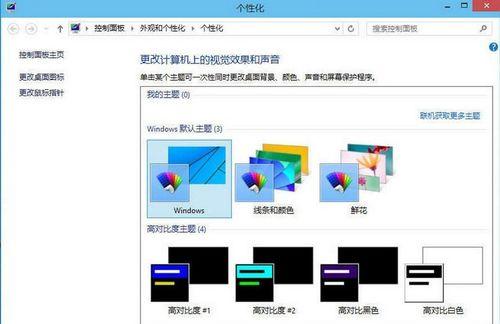 Win7系统中桌面图标删除不了解决方法（快速有效解决Win7系统中无法删除桌面图标的问题）