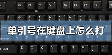 掌握键盘输入特殊符号的技巧（轻松打出各种符号，提升电脑输入效率）