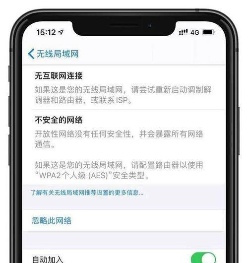 解决iPhone微信消息延迟问题的实用技巧（如何快速解决iPhone微信消息延迟问题，让你的聊天不再受到困扰）