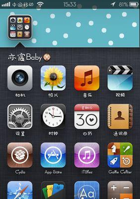 iPhone5种最简单解锁方法（轻松解决iPhone5的解锁问题）