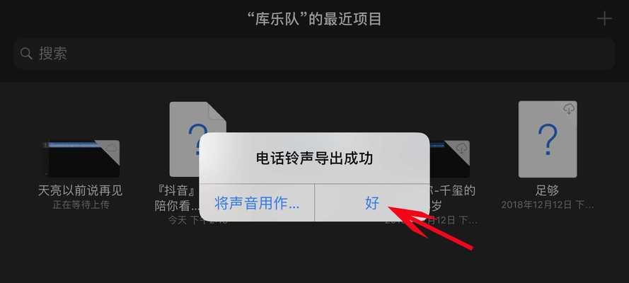 解决iPhone铃声杂音的方法（排除杂音干扰，让你的iPhone铃声更清晰）