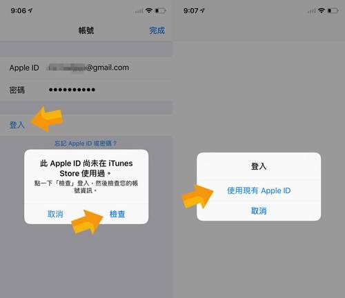 注销AppleID帐号的流程及注意事项（一键注销你的AppleID，保障个人信息安全）