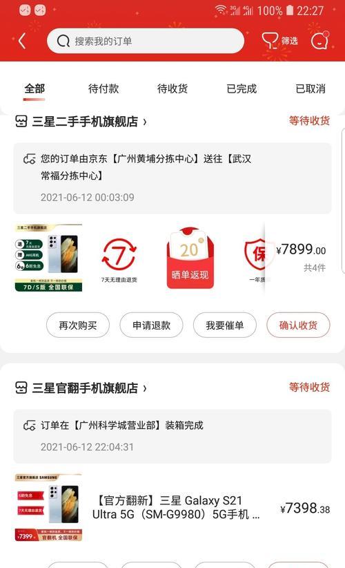 三星S23购买省钱技巧（揭秘三星S23购买省钱技巧，让你省下一大笔开销）