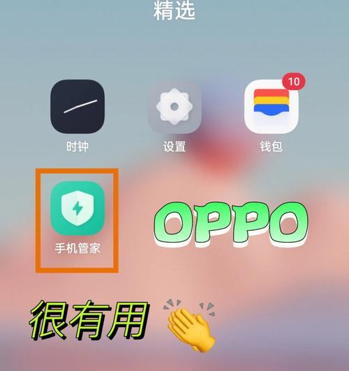 告别烦人广告，享受纯净体验——OPPO手机关闭广告全流程揭秘（全面解决广告骚扰问题，助你畅快使用手机）