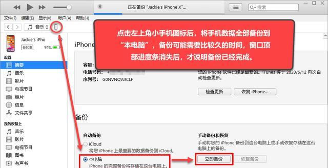 iPhone双开微信教程（一机双微，轻松管理多个微信账号）