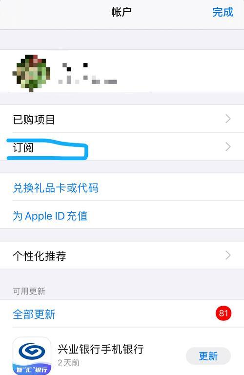 如何关闭APP自动续费？（教你一步步取消应用内购买的自动续费）