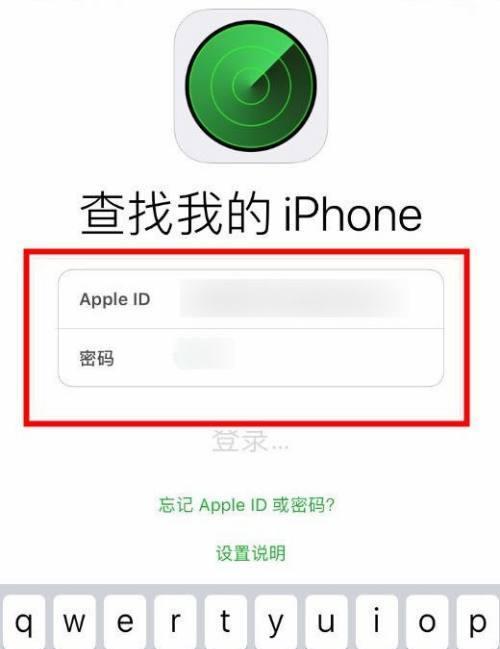 如何设置查找我的iPhone（详细步骤教你保护手机安全）