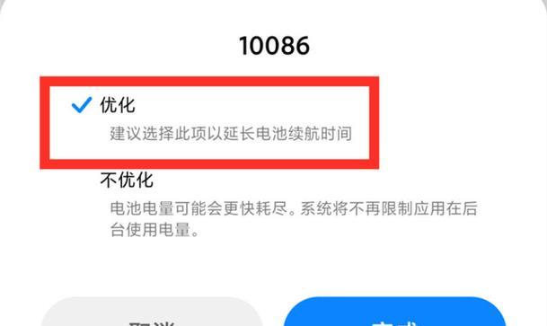 小米手机三大省电技巧（小米手机续航如何省电？三招助你轻松搞定！）