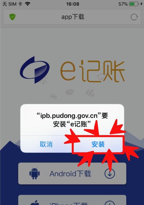 iPhone无法安装APP的解决方法（解决iPhone无法安装APP的常见问题和有效方法）