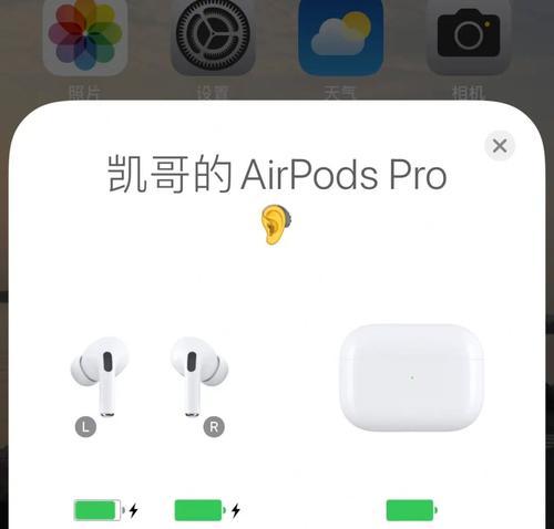 掌握AirPods电量查看技巧，了解耳机续航情况（便捷的AirPods电量显示功能让你随时了解耳机使用时间）