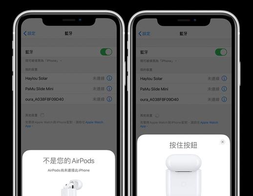 掌握AirPods电量查看技巧，了解耳机续航情况（便捷的AirPods电量显示功能让你随时了解耳机使用时间）