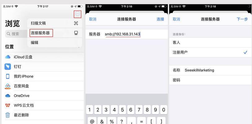 使用iPhone查看无线网络IP地址的技巧（掌握查看iPhone无线网络IP地址的方法与技巧）