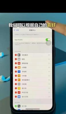 iPhone截屏技巧大全（掌握这些技巧，让你截屏更高效！）