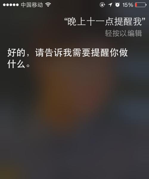 关闭iPhone和禁用Siri和语音控制的方法（简单步骤让你轻松关闭iPhone上的Siri和语音控制功能）