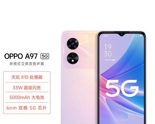 如何利用OPPOA97手机微信加密技巧保护个人隐私（保护隐私，安全无忧，一步学会OPPOA97手机微信加密技巧）