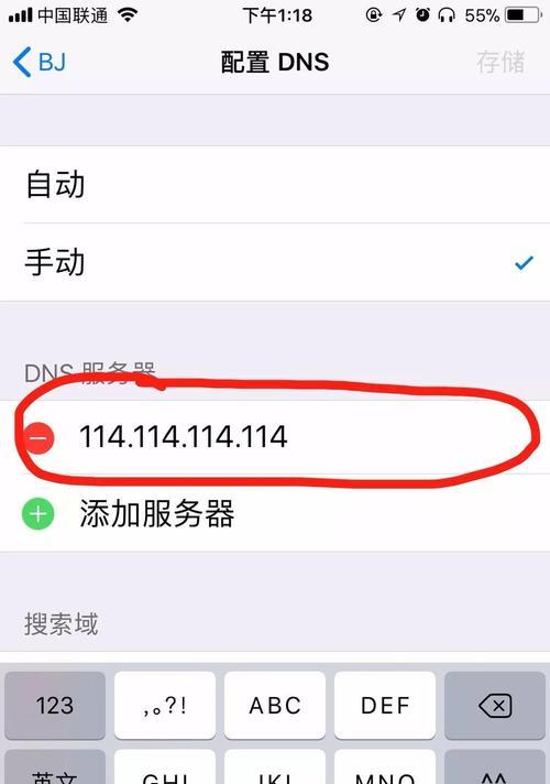 解决iPhone连接WiFi网速慢的有效方法（提升WiFi网速，畅享iPhone使用体验）