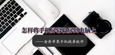 iOS与安卓文件互传小技巧（快速实现iOS与安卓设备文件互传的方法及技巧）