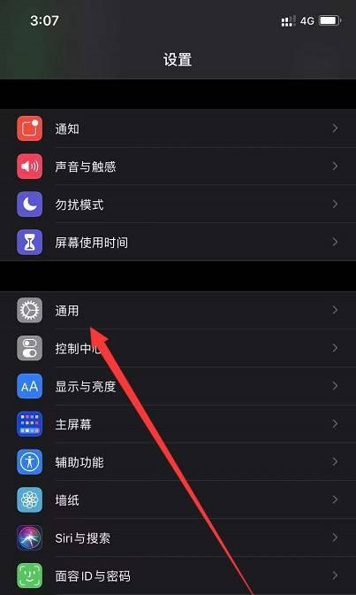 如何有效释放iPhone内存（一步步教你优化iPhone内存，提升手机性能）