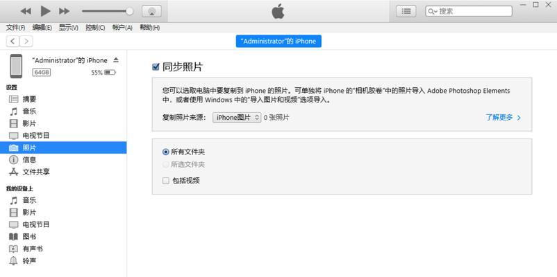 如何快速绑定iPhone公交卡（简便教程帮您快速将公交卡绑定至iPhone）