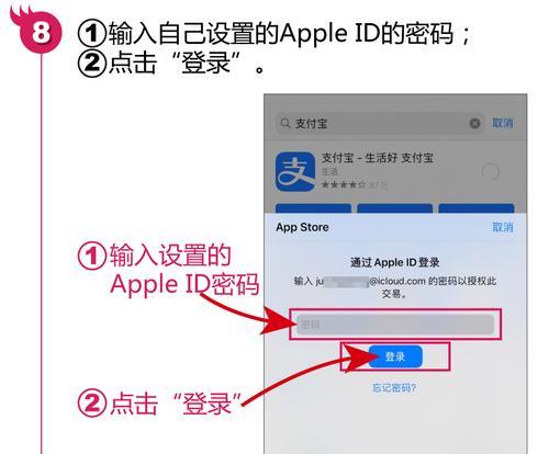 AppleID被停用后如何恢复？（一步步教你恢复被停用的AppleID，让你重新享受苹果服务。）