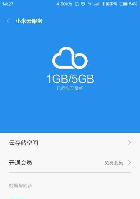 小米12Pro（教你一步步轻松解锁小米12Pro的私密相册功能）