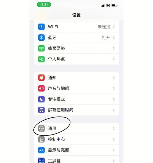 如何在iPhone手机上更改热点名字（简单教程帮助您个性化设置热点名字）