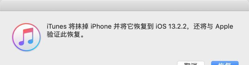 详解iPhone刷机工具的使用方法（掌握iPhone刷机工具，轻松解锁手机）